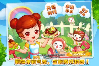 Image 0 for QQ Restaurant