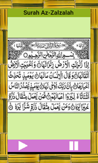 Image 0 for Last 10 Surah Quran