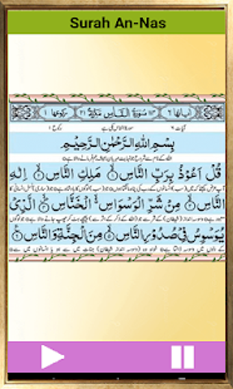 Image 2 for Last 10 Surah Quran