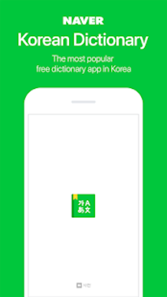 Imagen 1 para NAVER Korean Dictionary