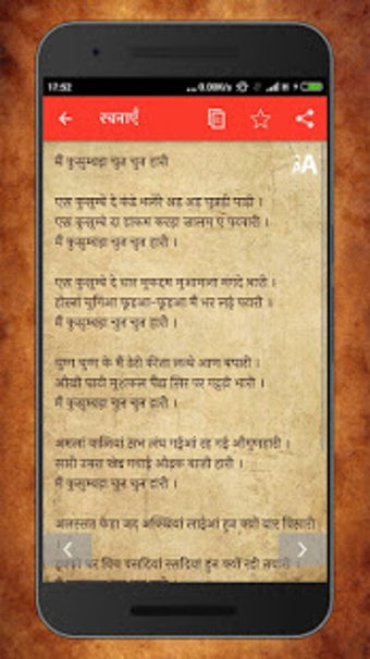 Image 2 for Baba Bulleh Shah Poetry |