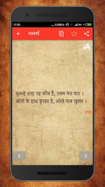 Image 1 for Baba Bulleh Shah Poetry |