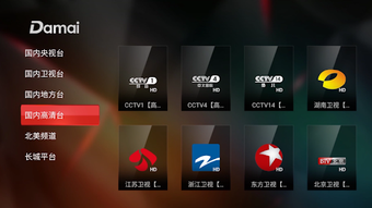 Imagen 0 para Damaifor android TV