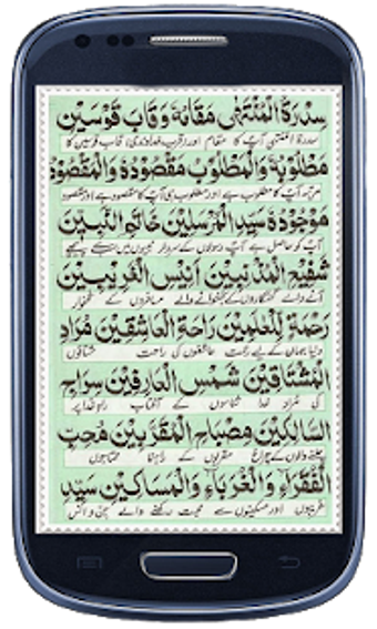 Image 0 for Darood e Taj