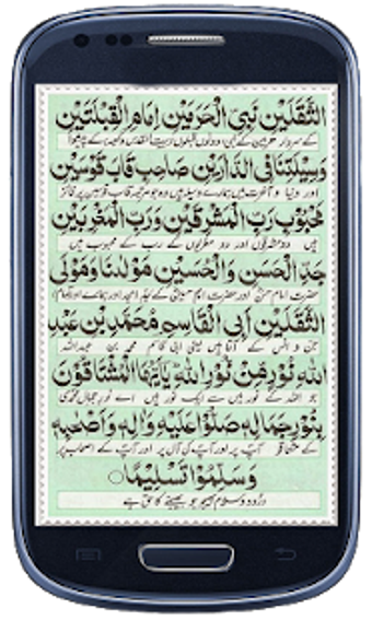 Image 2 for Darood e Taj