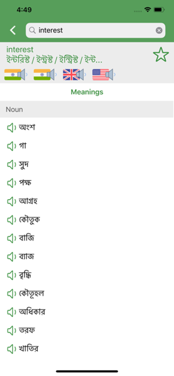 Image 0 for Bengali - English Diction…