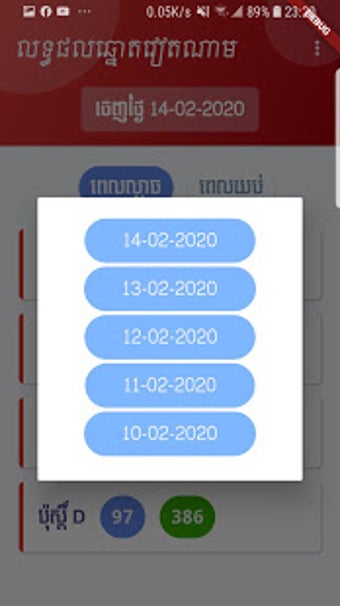 Imagen 1 para KH VN Lottery Result