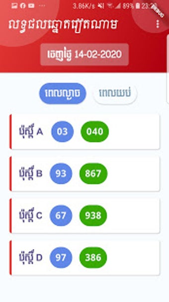 Imagen 0 para KH VN Lottery Result
