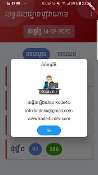 Image 0 for KH VN Lottery Result