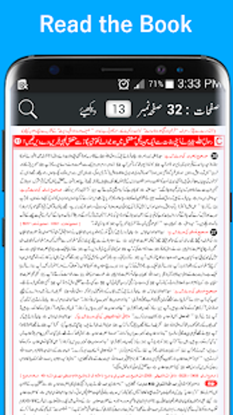 Image 2 for Waqia Karbala Ka Haqiqi P…
