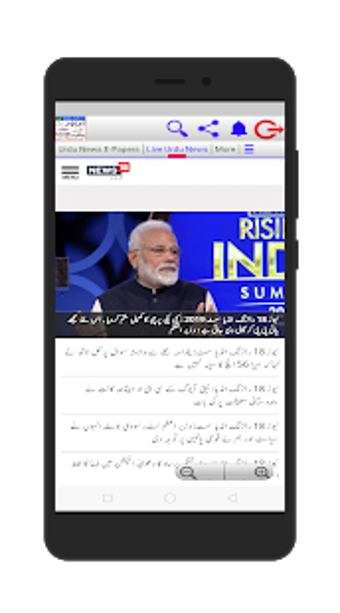Image 2 for Urdu News India - All Urd…