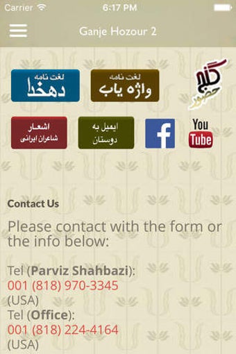 Image 0 for Ganje Hozour 2