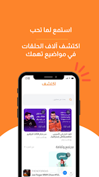 Image 0 for insaty: Play Algerian Pod…