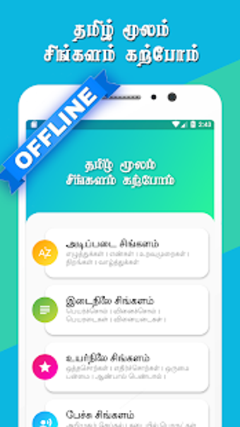 Image 3 for Learn Sinhala through Tam…