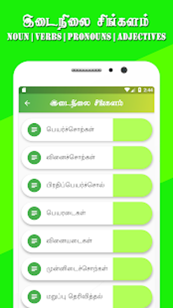 Image 0 for Learn Sinhala through Tam…