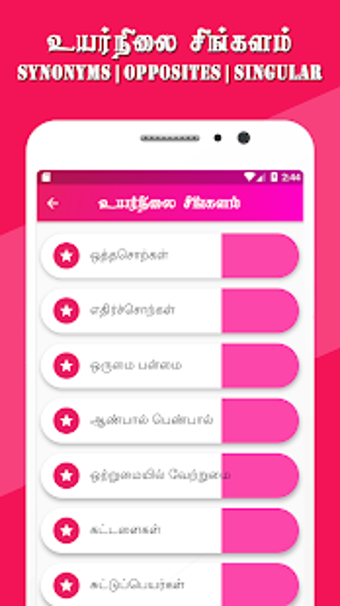 Image 1 for Learn Sinhala through Tam…