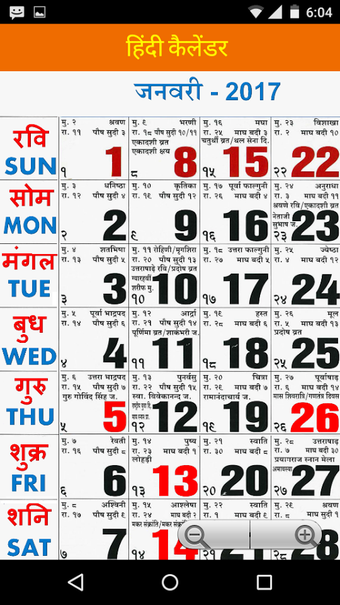 Image 1 for Hindi Calendar 2018