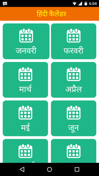 Image 0 for Hindi Calendar 2018
