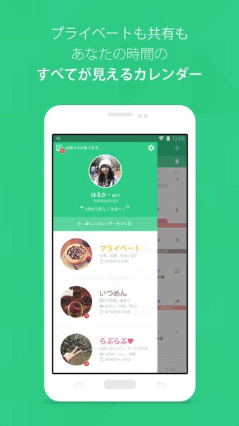 Image 1 for TimeTree - Free Shared Ca…