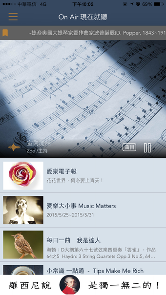 Image 0 for Classical Taiwan-愛樂電台