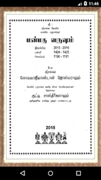 Image 0 for VakyaPanchangam