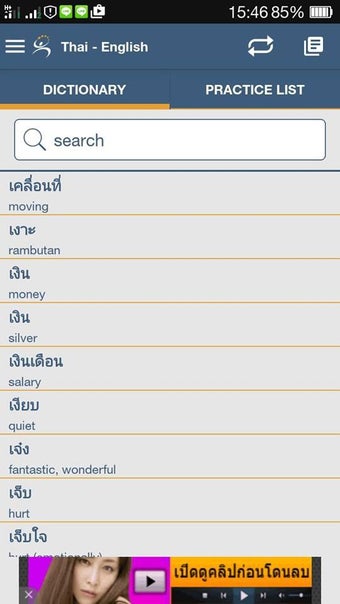 Imagen 2 para Freelang dictionary