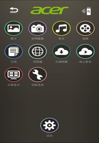 Image 0 for Acer eDisplay Pro