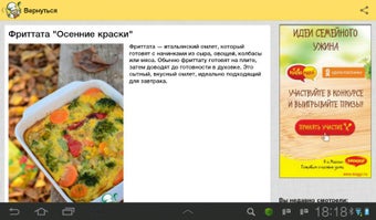 Image 0 for Recipes in Russian