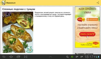 Image 1 for Recipes in Russian