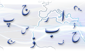 Imagen 0 para Pak Urdu Installer