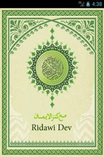 Imagen 2 para al-Quran al-Karim(Kanzul …