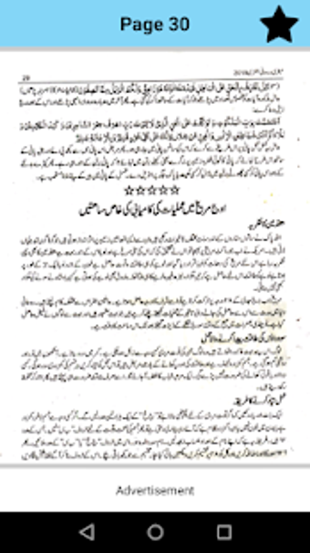 Image 1 for Ubqari Jantri 2019 : Urdu…