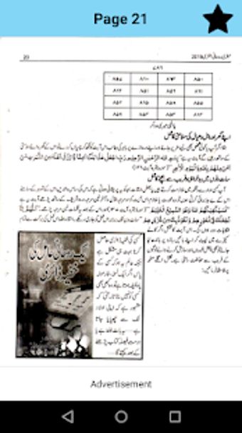 Image 2 for Ubqari Jantri 2019 : Urdu…