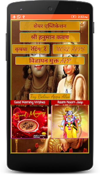 Image 2 for (Hanuman Kavach) : AUDIO