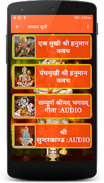 Image 1 for (Hanuman Kavach) : AUDIO