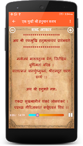 Image 0 for (Hanuman Kavach) : AUDIO