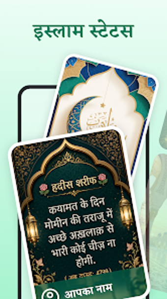 Image 0 for Daily Ibaadat