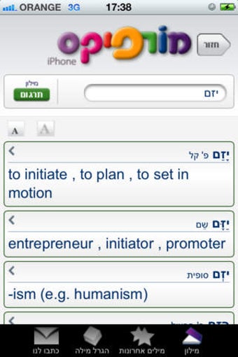 Image 0 for - |Morfix-Hebrew English …