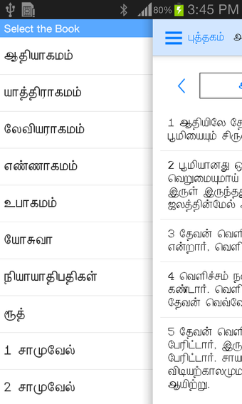 Image 0 for Tamil Bible Ad Free