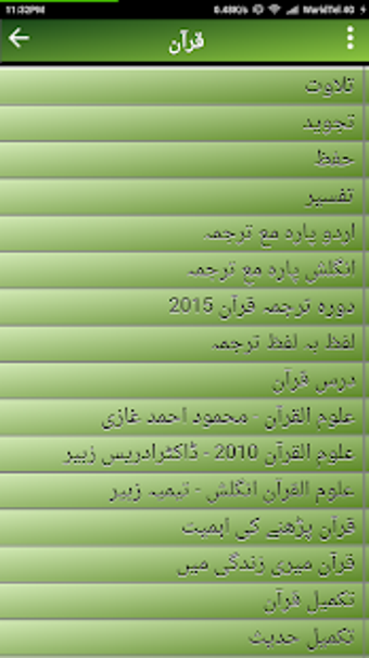 Imagen 3 para Quran for All (Al-Huda In…