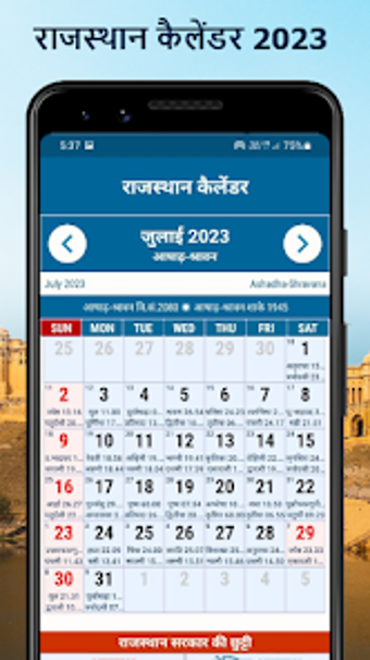 Imagen 0 para Rajasthan Calendar 2023 H…