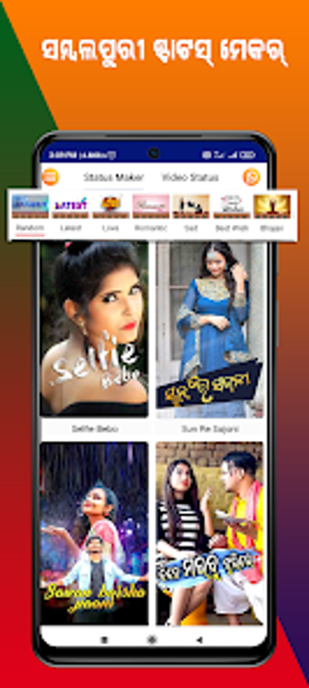 Imagen 0 para Sambalpuri Video Maker wi…