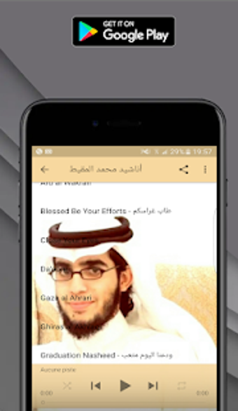 Image 1 for Muhammad Al Muqit Full Mp…