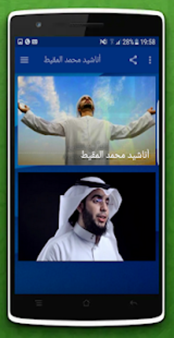 Image 0 for Muhammad Al Muqit Full Mp…