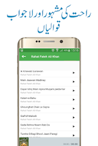 Image 0 for All Qawwali Classical and…