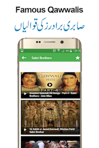 Image 3 for All Qawwali Classical and…