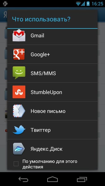 Imagen 0 para Yandex.Disk