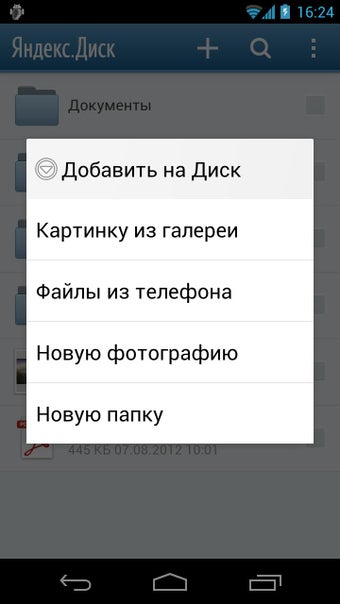 Imagen 3 para Yandex.Disk