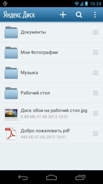 Imagen 1 para Yandex.Disk