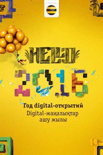 Image 0 for Beeline Calendar 2016